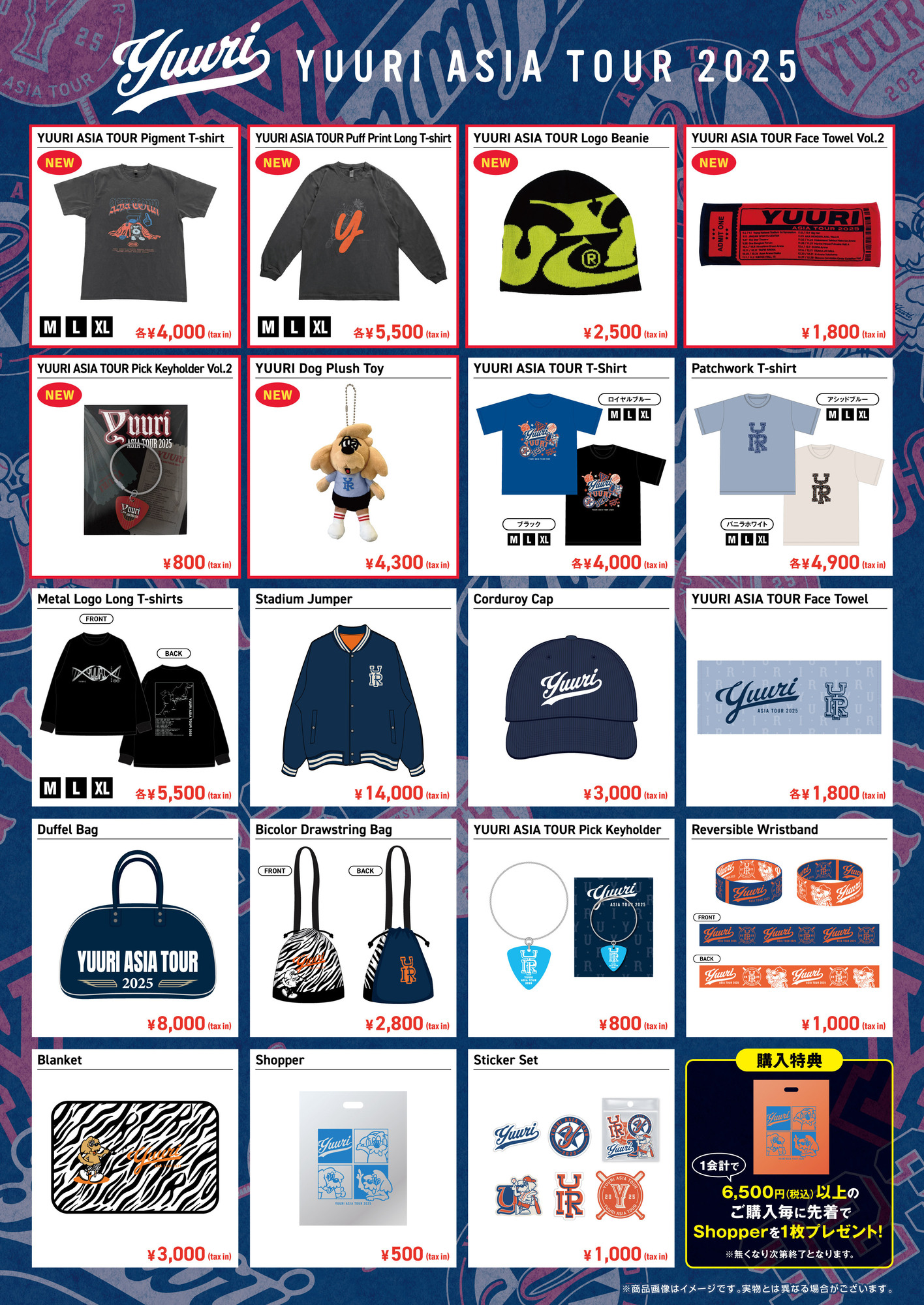 YUURI ASIA TOUR 2025』公演情報 | ゆーりんち