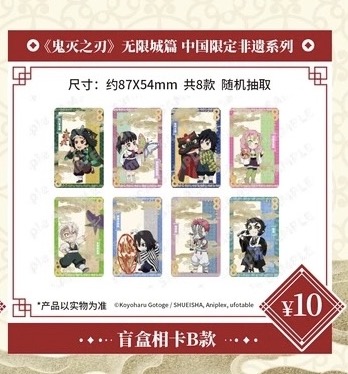 鬼滅の刃 – YuYuCat