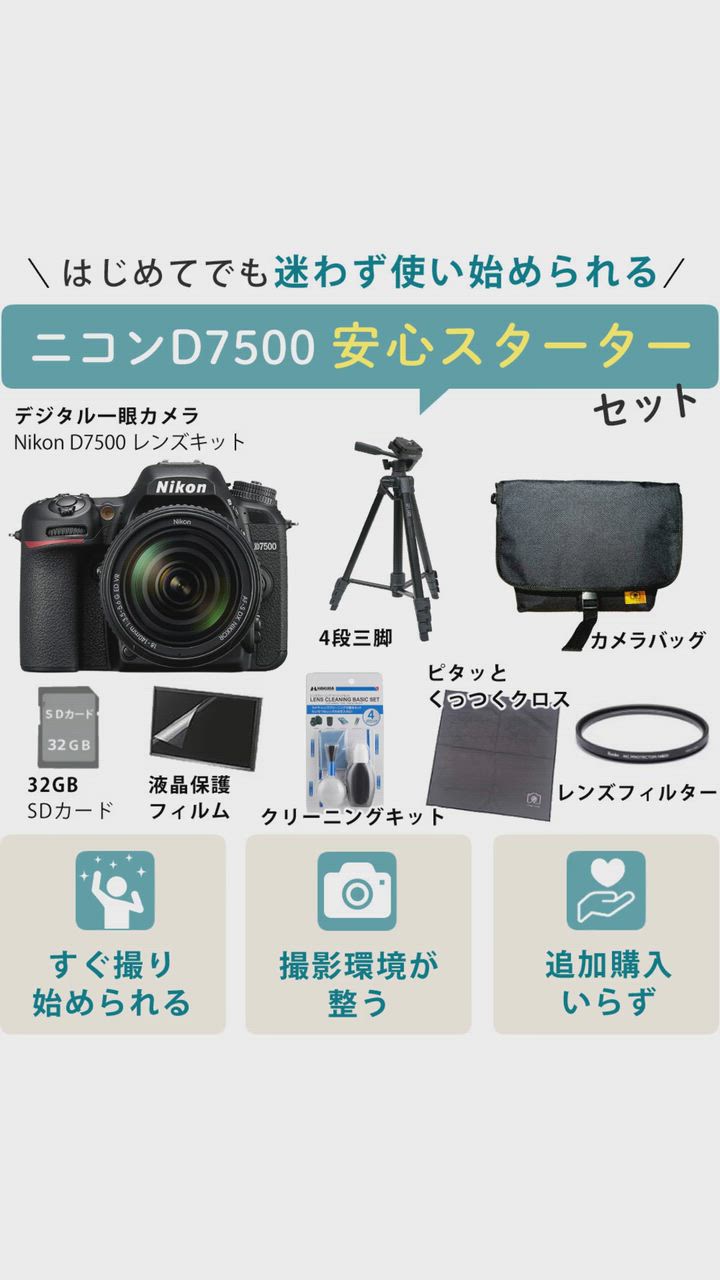 ニコン（Nikon） D7500 レンズキット Wi-Fi内蔵 Bluetooth内蔵