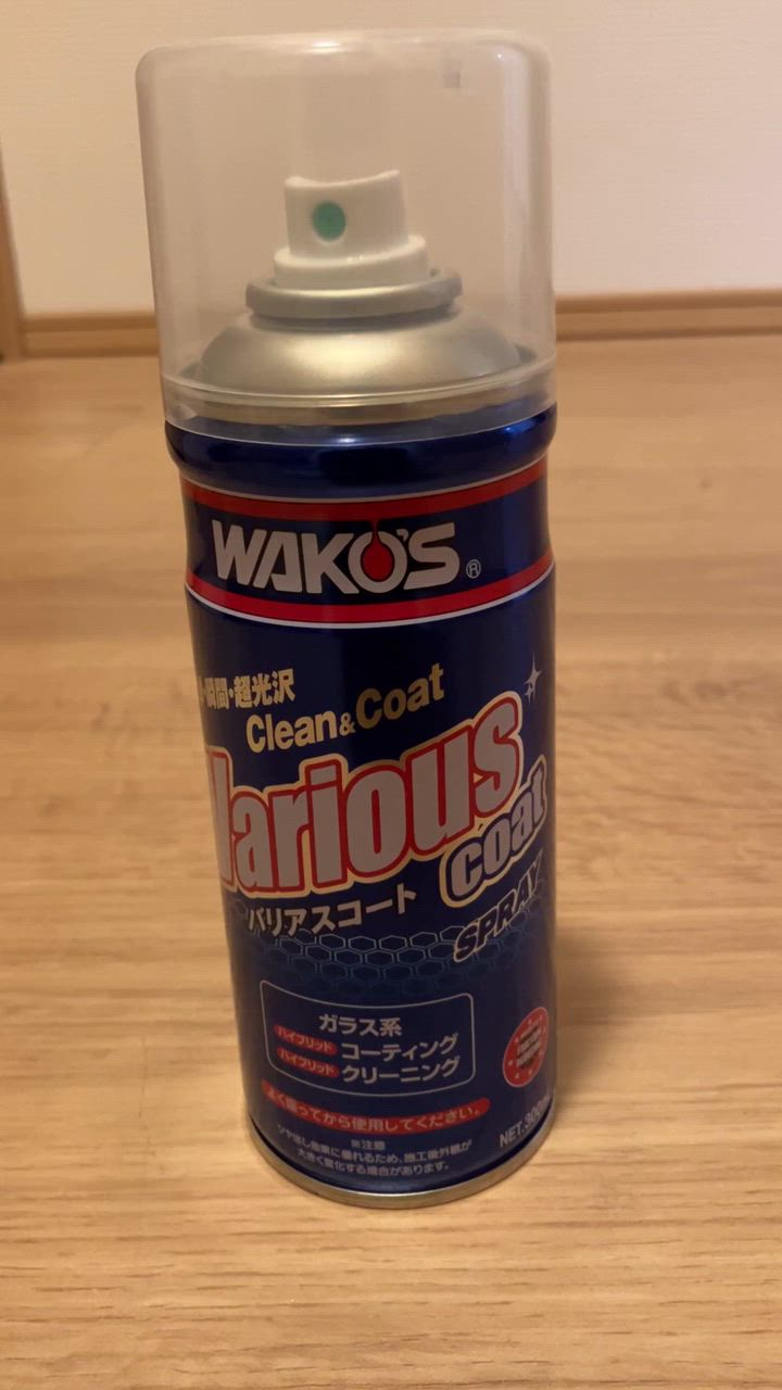 WAKOS（ワコーズ） WAKO'S バリアスコート VAC 300ml 専用クロス2枚