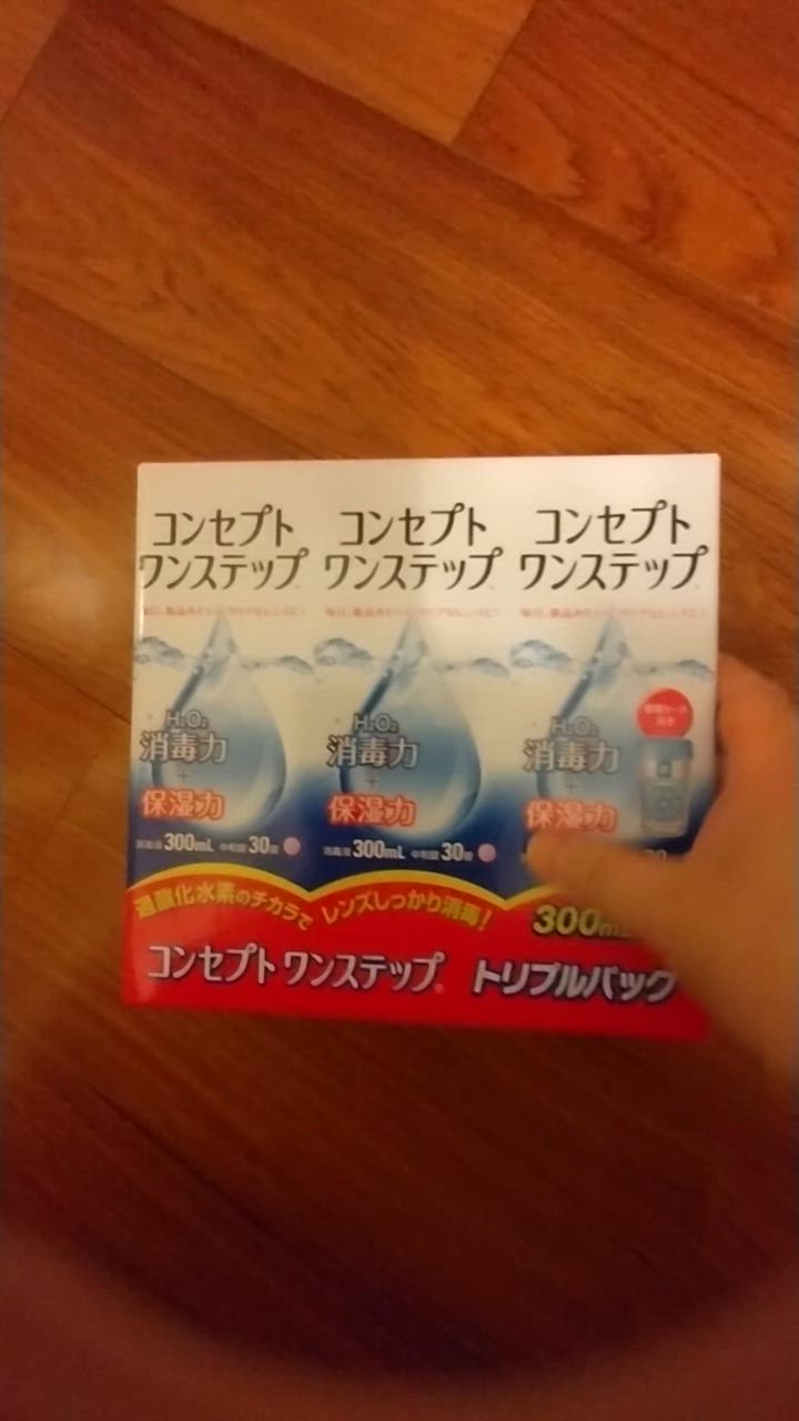 コンセプト コンセプトワンステップ 300ml ×12本 専用ケース付き