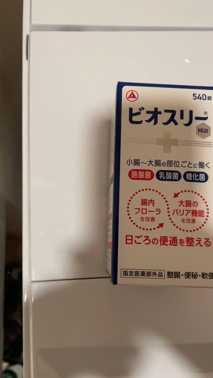 ビオスリーHi錠 ( 540錠入×2セット ) : 爽快ドラッグ - 通販 - Yahoo
