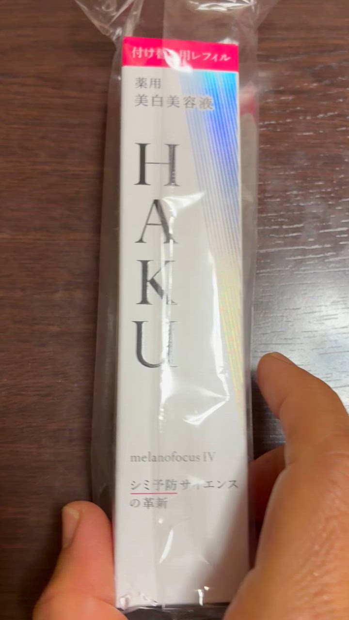 HAKU ☆資生堂正規取引店☆HAKU メラノフォーカスIV（レフィル