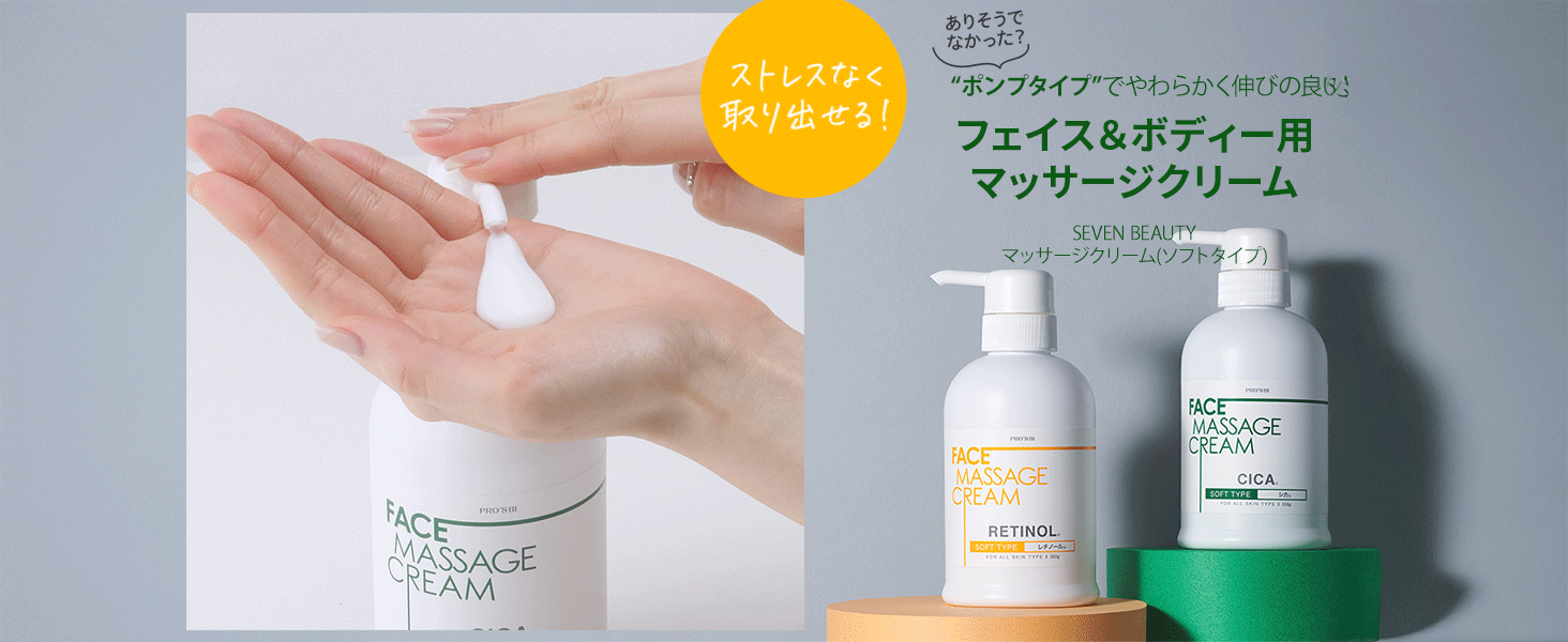 7BEAUTY（7ビューティー） ボディクリーム 大容量 レチノール CICA