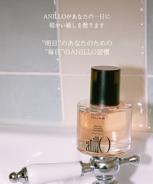 anillo（アニーロ） ヘアオイル 「anillo/アニーロ」ブラックティー