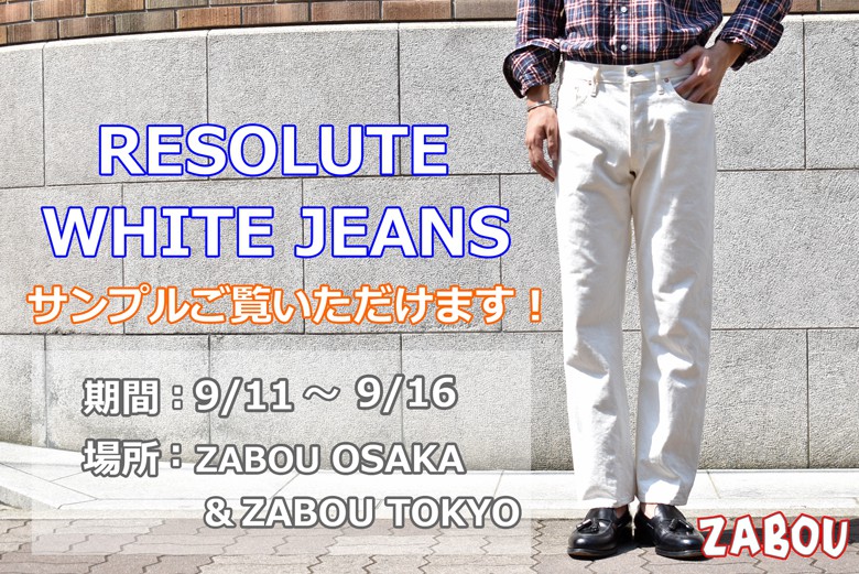 RESOLUTE（リゾルト） 10th Anniversary AA WHITE サンプル紹介