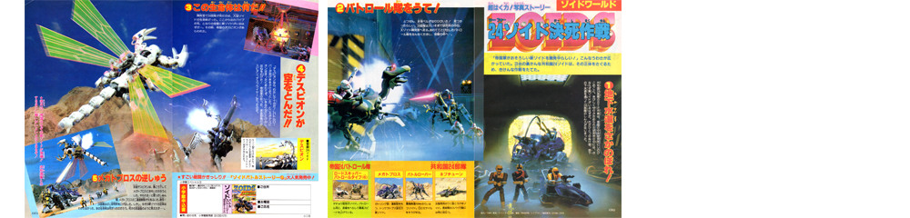 ZOIDS IGNITION -ゾイドイグニッション-