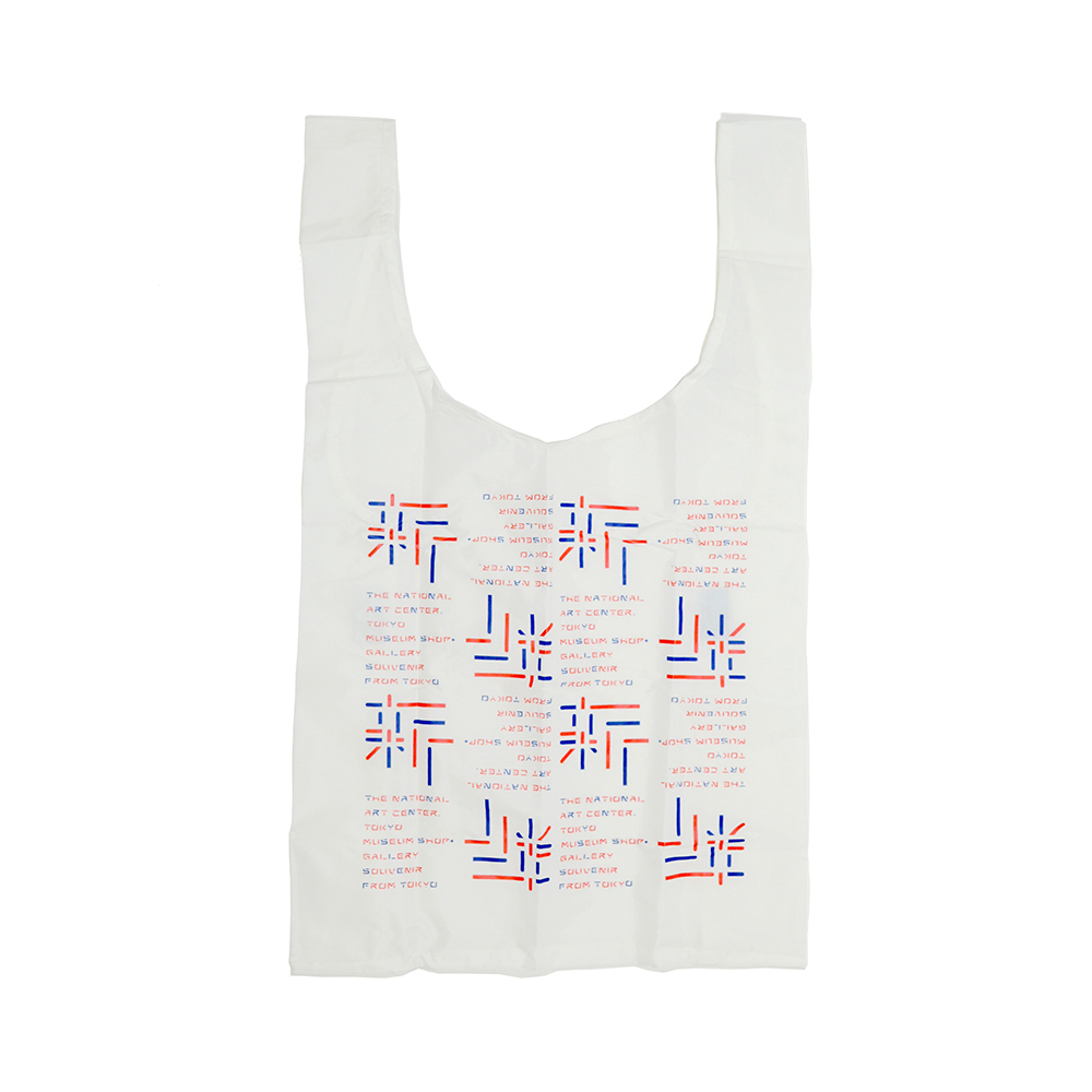 美術展ナビ 図録・グッズSHOP / 国立新美術館オリジナル Standard BAGGU