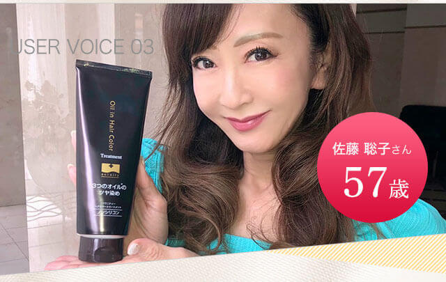 ソワニティーヘアーカラートリートメント | [公式]ナチュラルガーデン