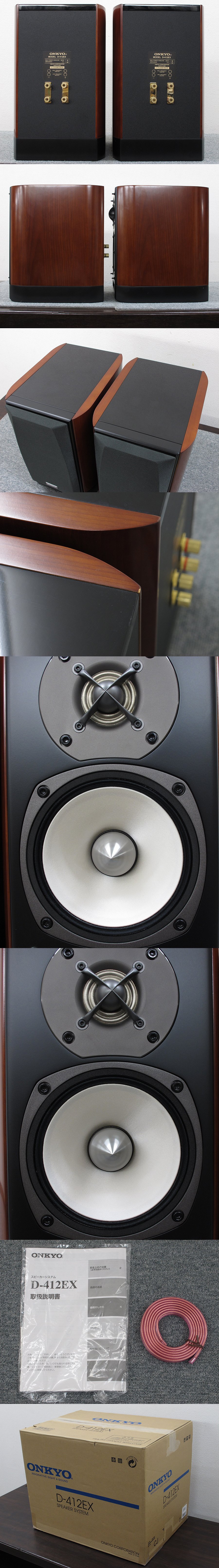 オンキヨー ONKYO D-412EX スピーカー 元箱付 @37405 / 中古オーディオ