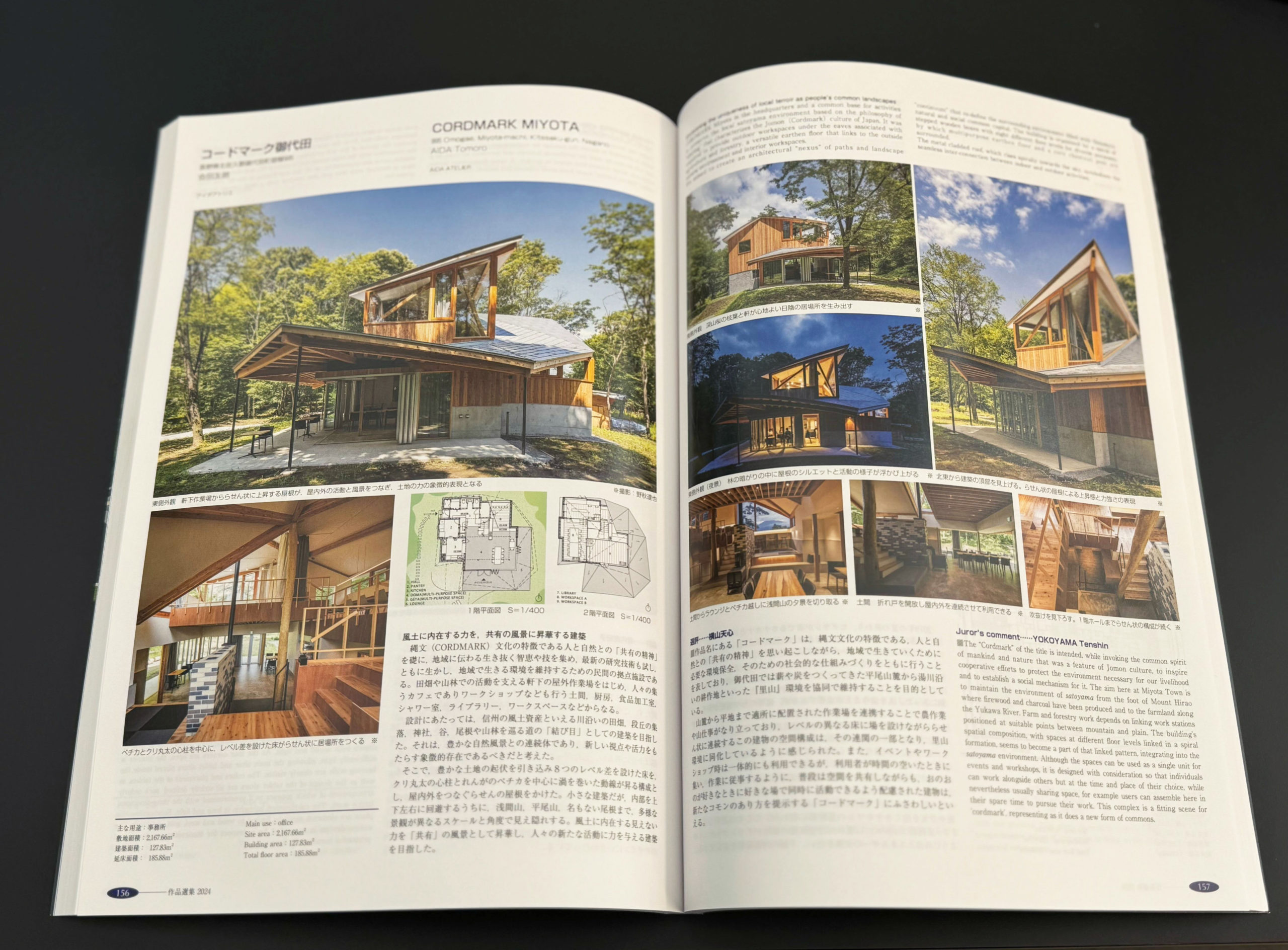 コードマーク御代田が日本建築学会「作品選集2024」に掲載されました