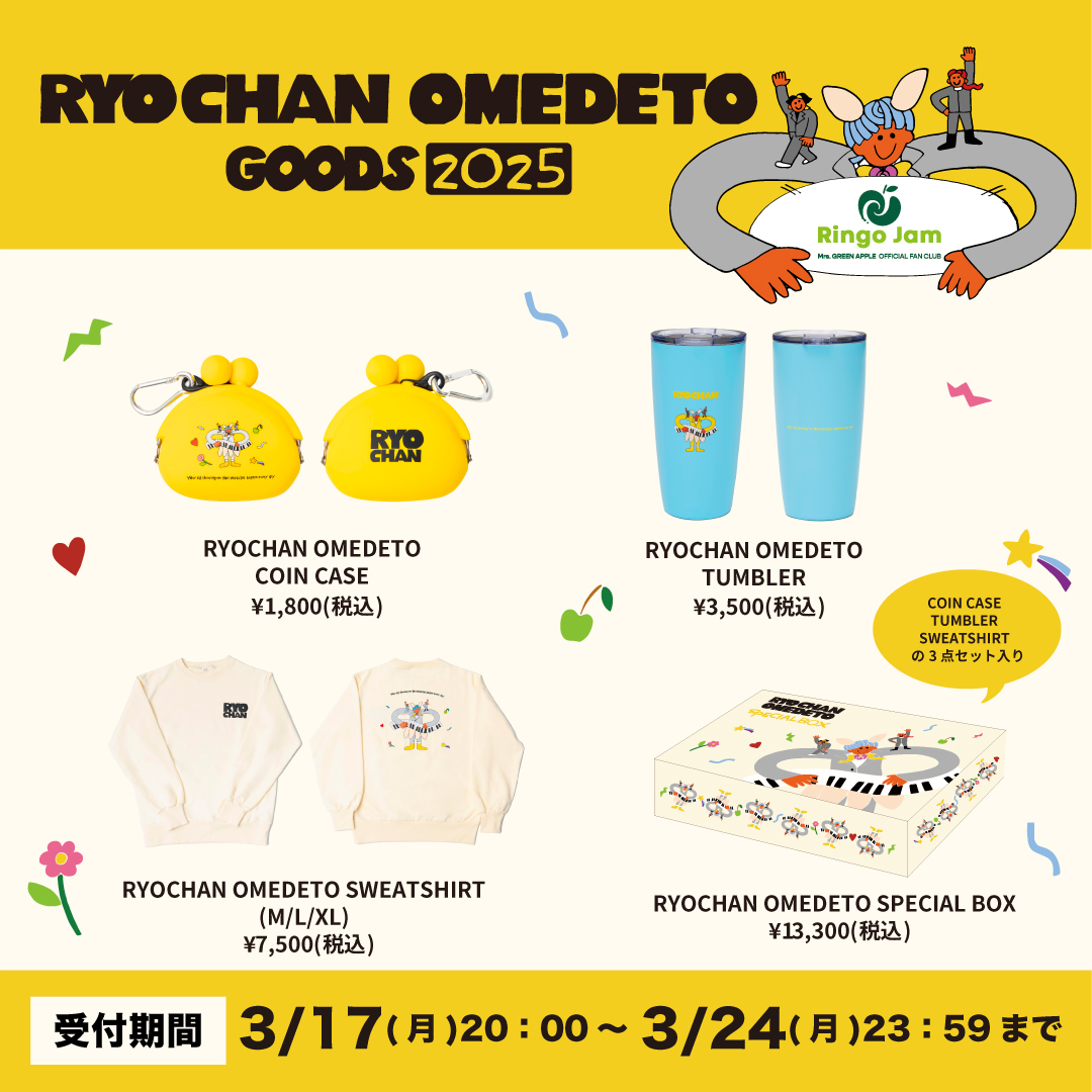 RYOCHAN OMEDETO GOODS 2025」Ringo Jam会員限定グッズ販売《3月17日