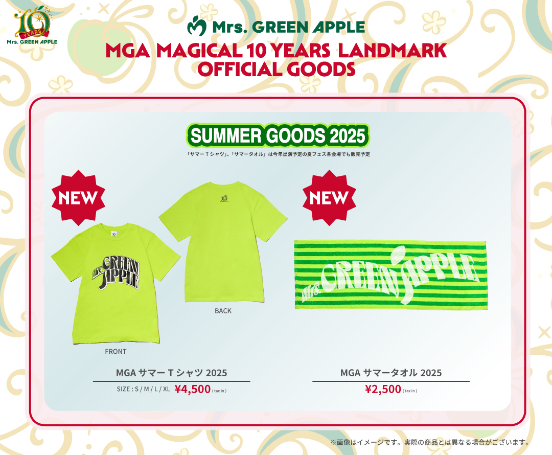 MGA MAGICAL 10 YEARS LANDMARK」GOODS LIST 追加商品情報を公開
