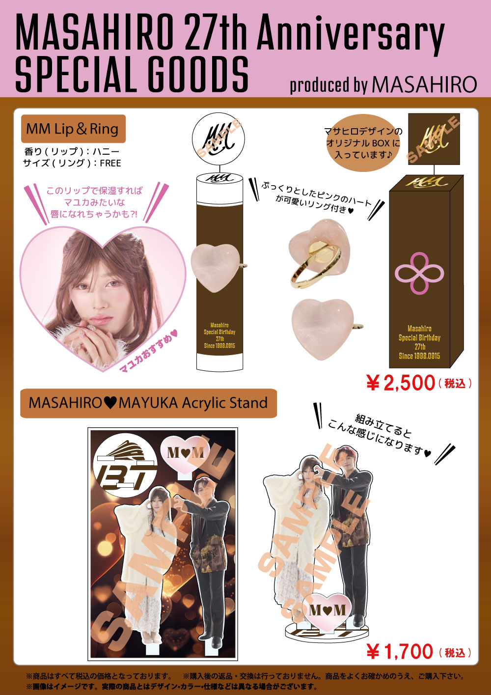 超特急オフィシャルファンクラブ 夢の青春8きっぷ