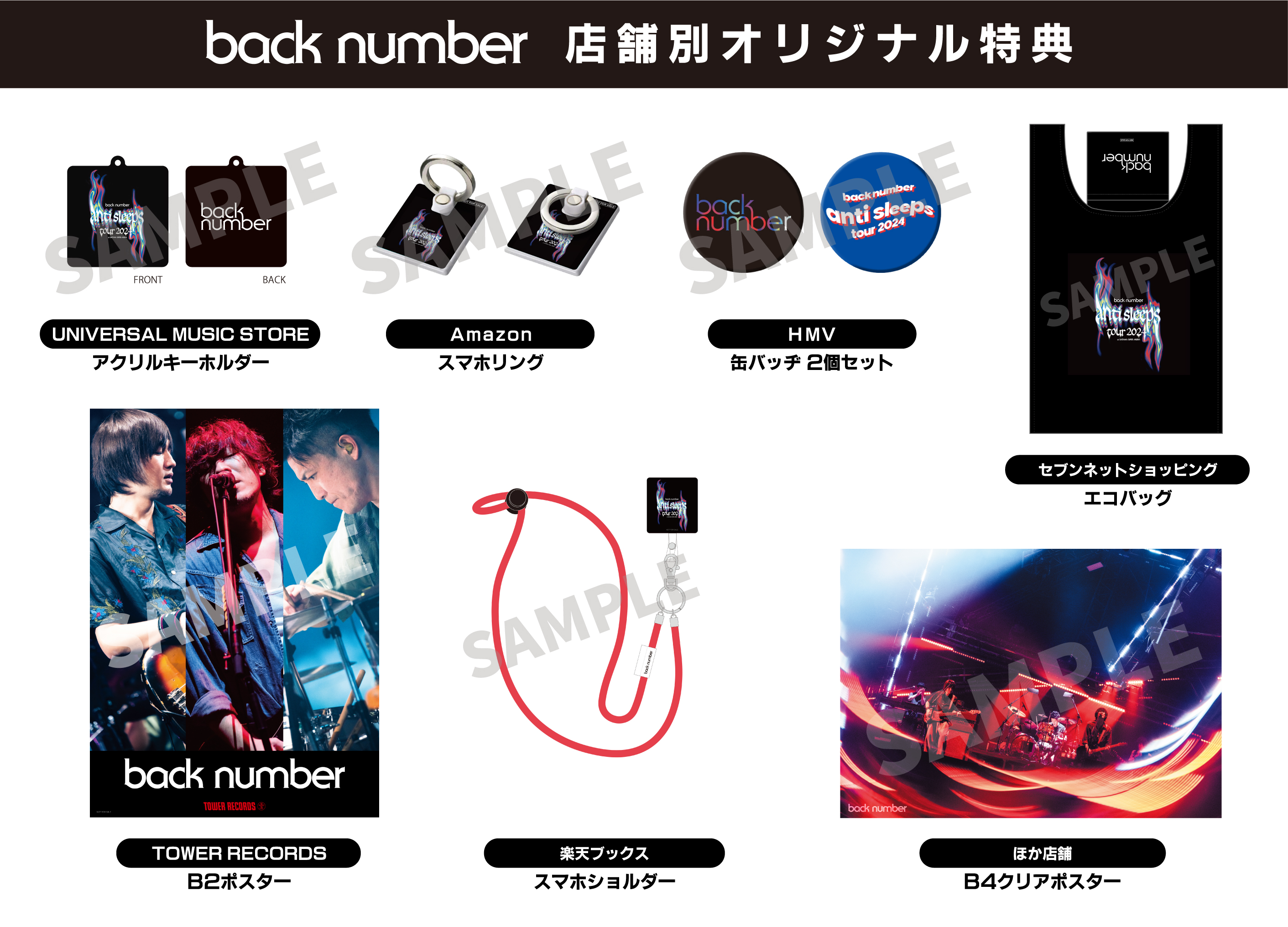 Live Blu-ray＆DVD「back number “anti sleeps tour 2024” at SAITAMA