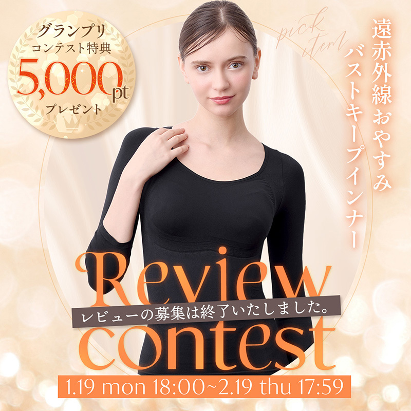 ポー・ド・ランジェ | 補整下着(補正下着)、ブラ・ショーツ・ガードル