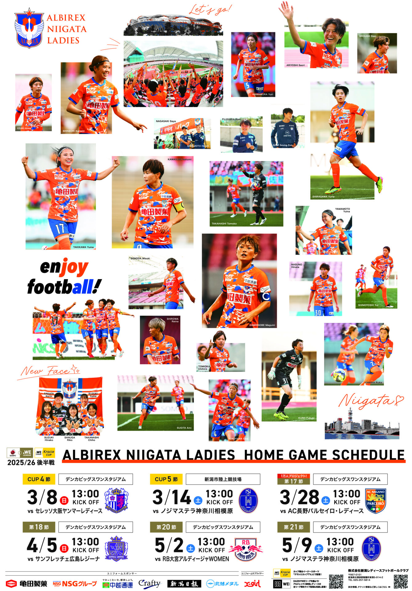 2025/26シーズンクラブオフィシャルポスター(後半戦)完成のお知らせ