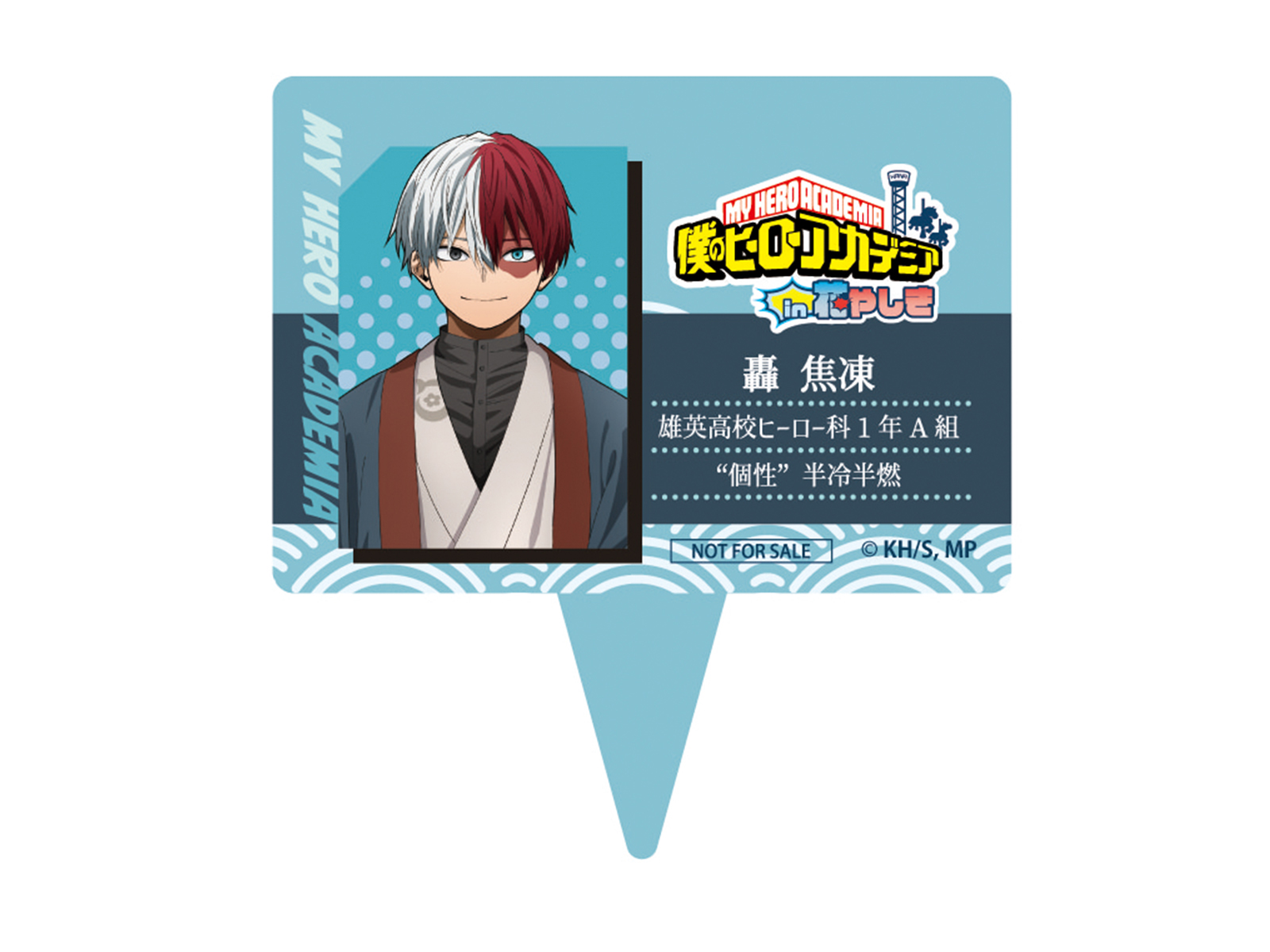 TVアニメ『僕のヒーローアカデミア』 in 浅草花やしき | AMNIBUS