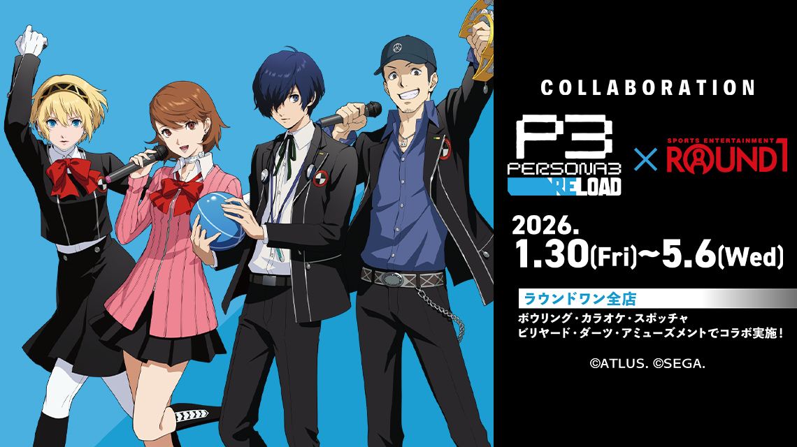 ペルソナ3 リロード × ROUND1 | AMNIBUS