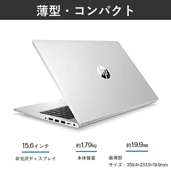HP ProBook 450 G10 ノートパソコン Windows 11 Pro 15.6型 フルHD