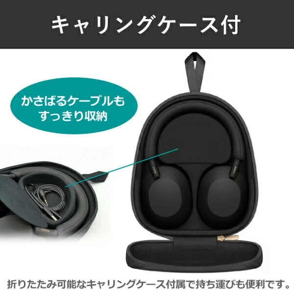 SONY ワイヤレス ヘッドホン WH-1000XM5 ブラック マイク付き