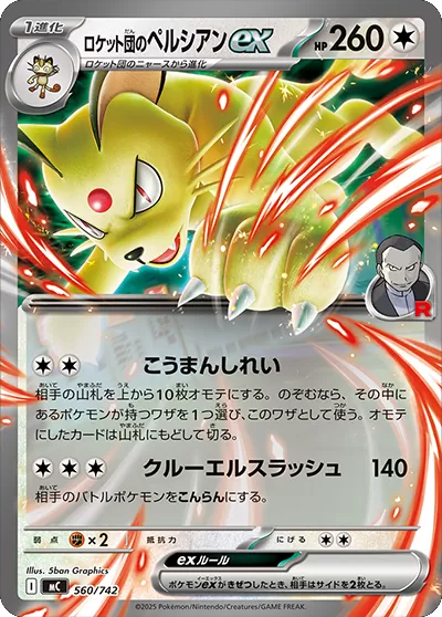 ピカチュウex】 764/742（MC）ポケモンカード MEGA スタートデッキ100