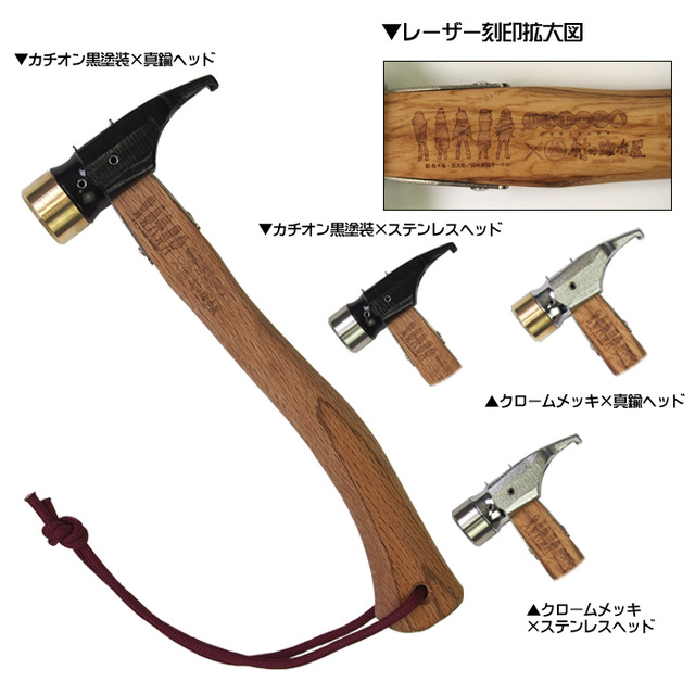 ゆるキャン△」コラボキャンプ用品が登場 マグカップからハンマーまで