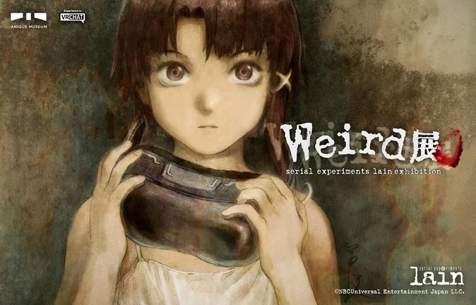 serial experiments lain 25周年オンライン展示会「Weird展」 - Anique