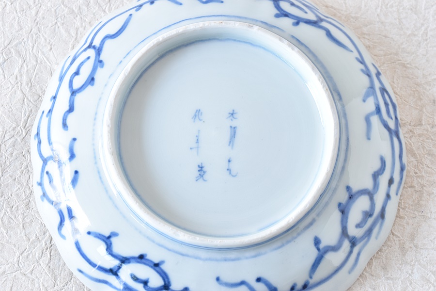 古伊万里 染付 微塵唐草 太明成化年製文 輪花型 六寸皿 - 生活骨董と