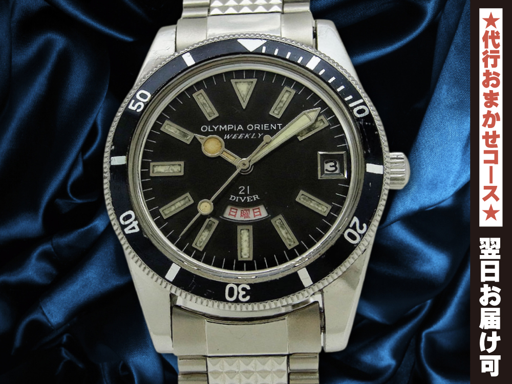 JA-2329| オリンピア オリエント ウィークリー ダイバー 21石 Ref.O