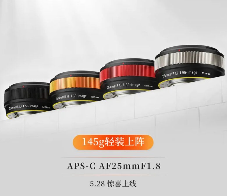 SG-image AF 25mm F1.8 APS-C 間もなく発表 - とるなら