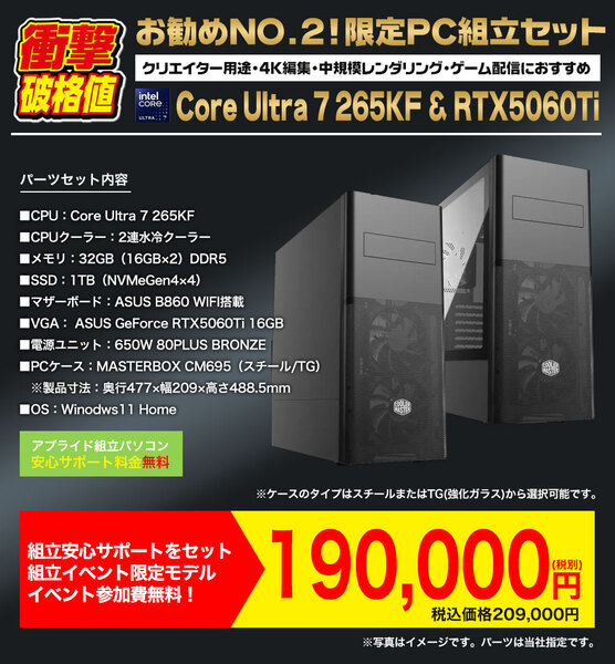 ASCII.jp：メモリー高騰の今この価格はスゴイ。Ryzen 5＆Radeon RX