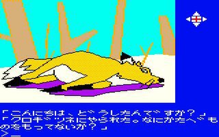 ASCII.jp：名作ADVの続編『は～りぃふぉっくす 雪の魔王編（PC