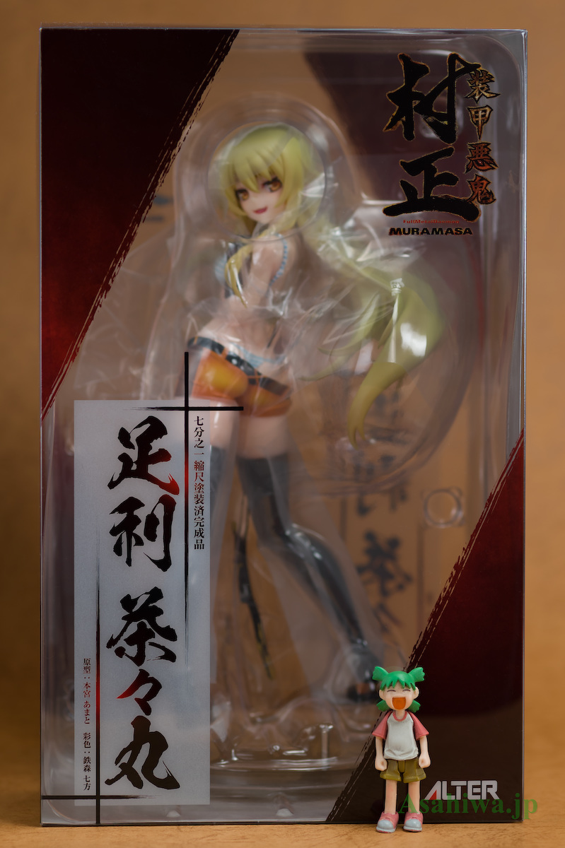 アルター足利茶々丸/装甲悪鬼村正よつばとフィギュアレビュー