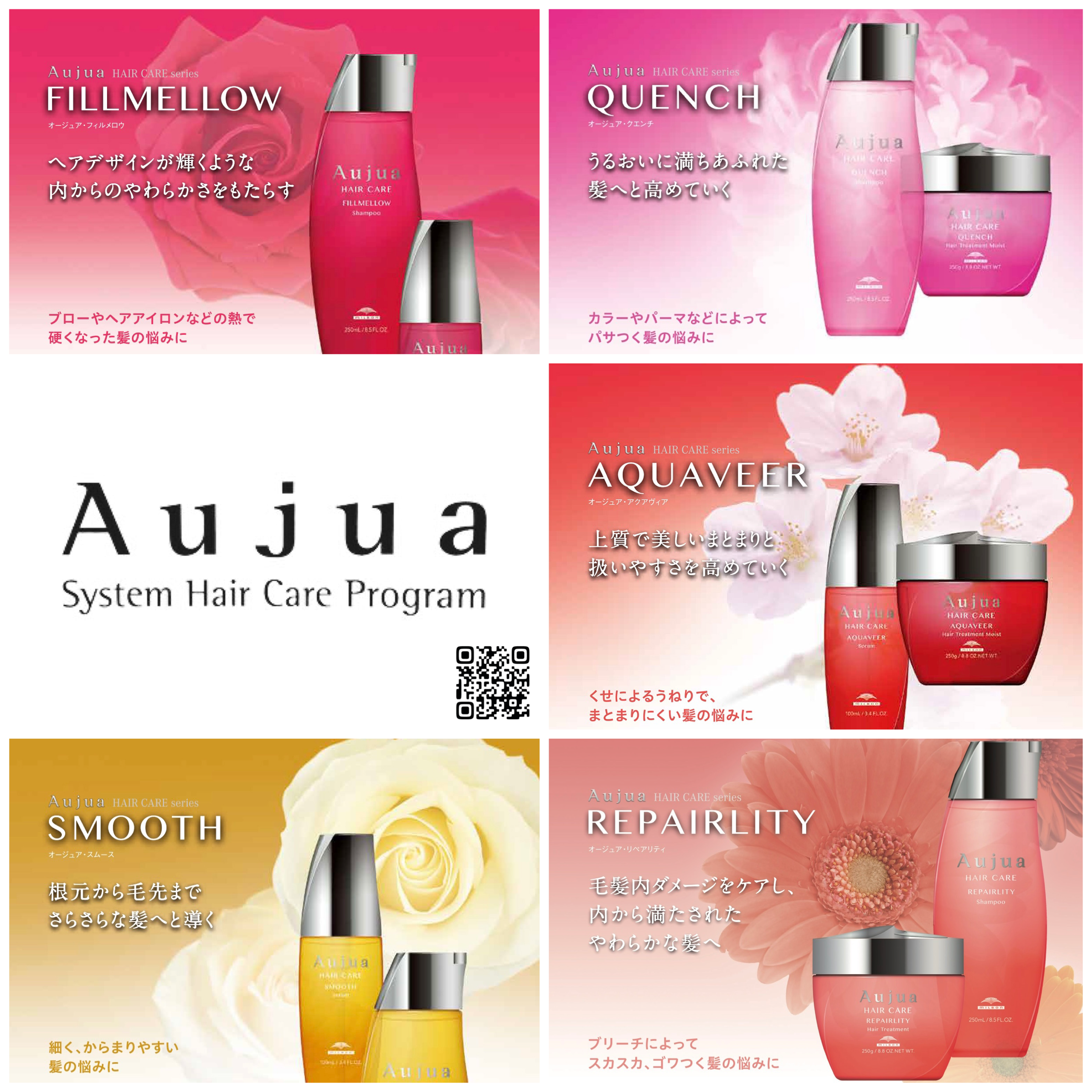 話題の【オージュア(Aujua)】を徹底解説！｜コラム Ash 中目黒店