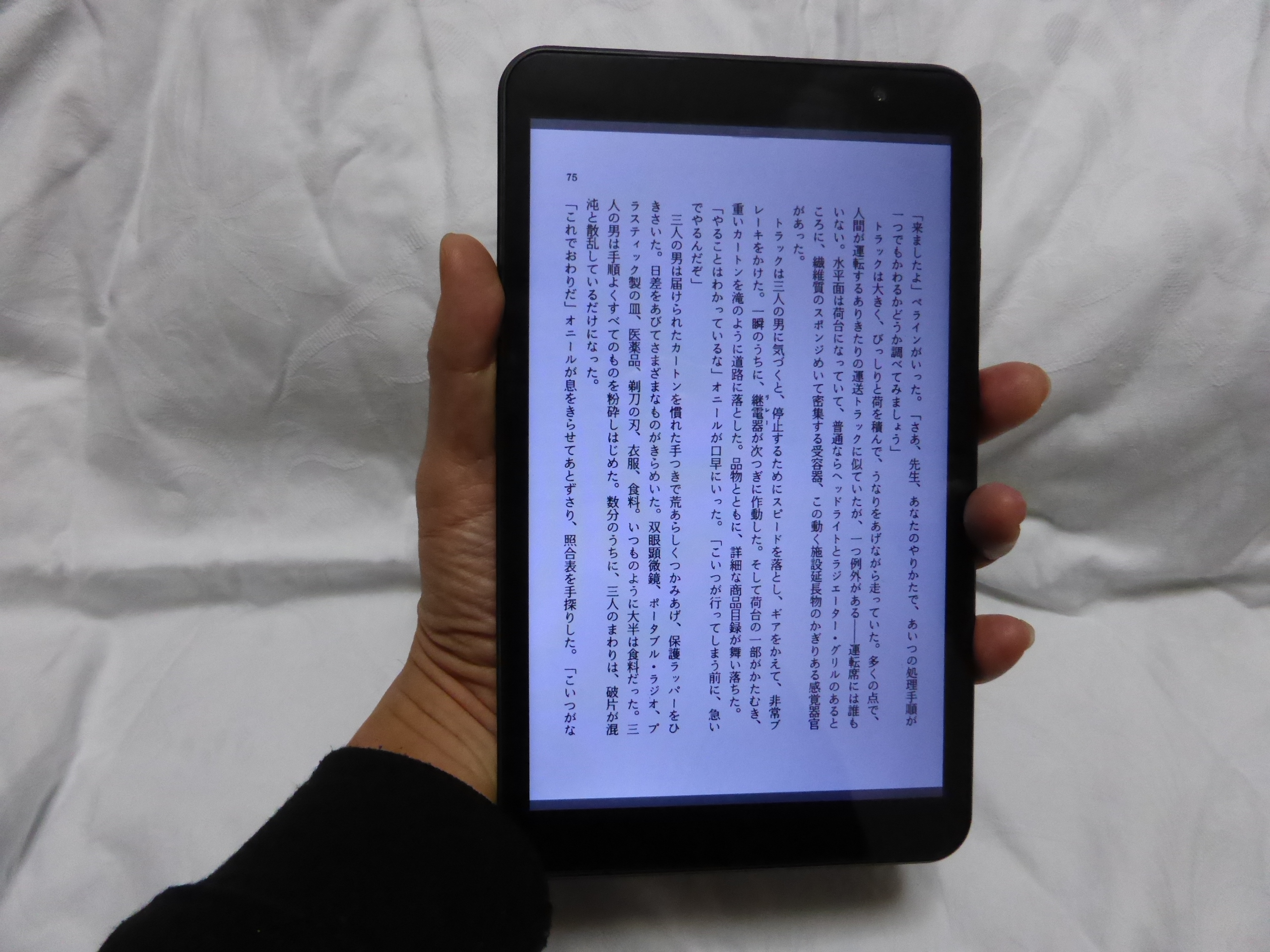 格安タブレットVANKYO MatrixPad S8実機レビュー 電子書籍が見やすい