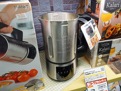 残り物がごちそうになる「全自動食べるスープメーカー」がサンコーから