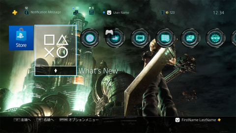 PS4と「ファイナルファンタジーVII リメイク」セットで29,980円から