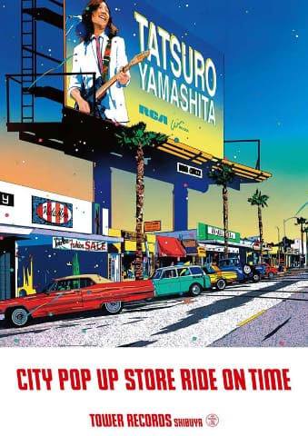 山下達郎名盤リマスター第2弾「RIDE ON TIME」、7日発売 - AV Watch