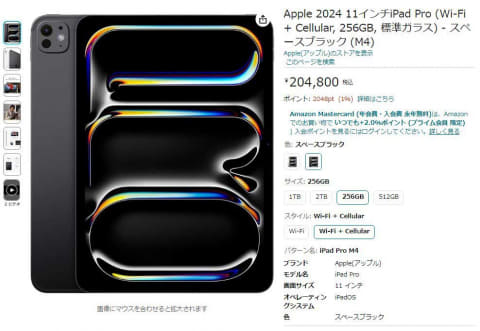 Amazonで新型iPad Pro/iPad Air予約受付。Apple Pencil Proも - AV Watch