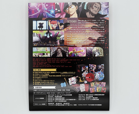 ONE PIECE FILM RED」デラックス・リミテッド・エディションBlu-ray