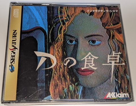 Dの食卓」30周年！ 制限時間2時間で古城の謎を解いて脱出するADV。鬼才