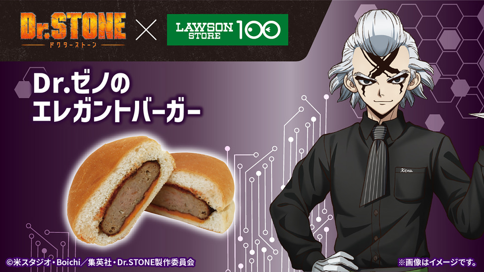 ローソンストア100×Dr.STONE、コラボフードやグッズ、ノベルティ付き