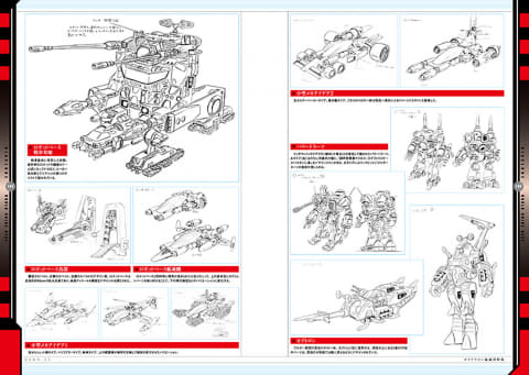 ダイアクロン ワールドガイドNEXT」12月28日に発売！ 40周年を迎えた