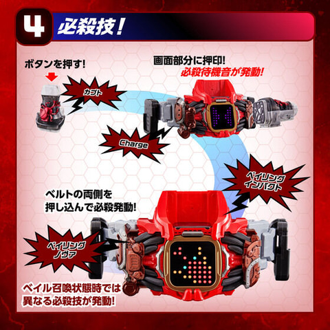 仮面ライダーベイル」の変身ベルト「DXベイルドライバー＆デストリーム