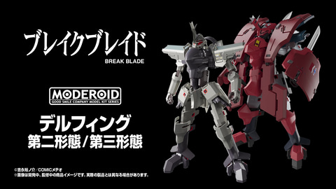 まるで城壁が走ってるようだ。マンガ「ブレイクブレイド」から