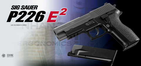 東京マルイ、ガスブロ「シグ ザウエル P226 E2」や「M45A1 ブラック