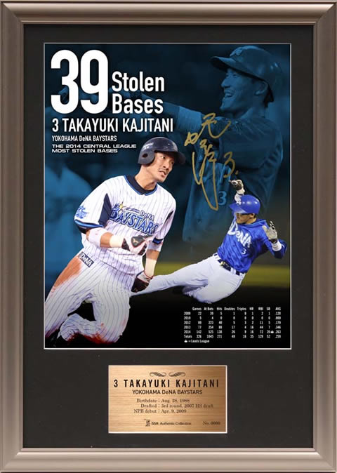 オフィシャルwebショップ限定梶谷隆幸選手盗塁王記念サイン入りグッズ