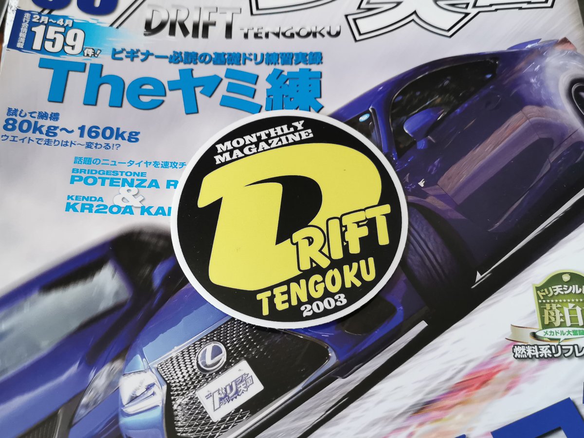 Drift tengoku ドリフト天国 | japanREVIVE