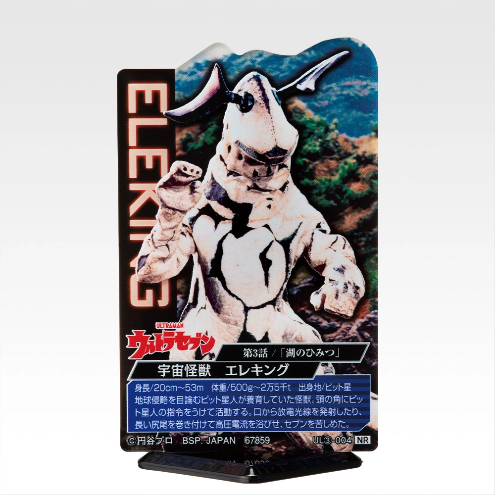 一番くじ ウルトラマンシリーズ 怪獣超大全 vol.2｜一番くじ倶楽部